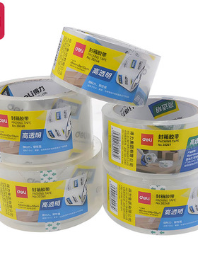 得力 封箱胶带 48mm打包6cm加宽加厚家用办公透明大号 超市包装