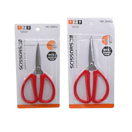 红柄办公家用剪刀裁缝剪刀