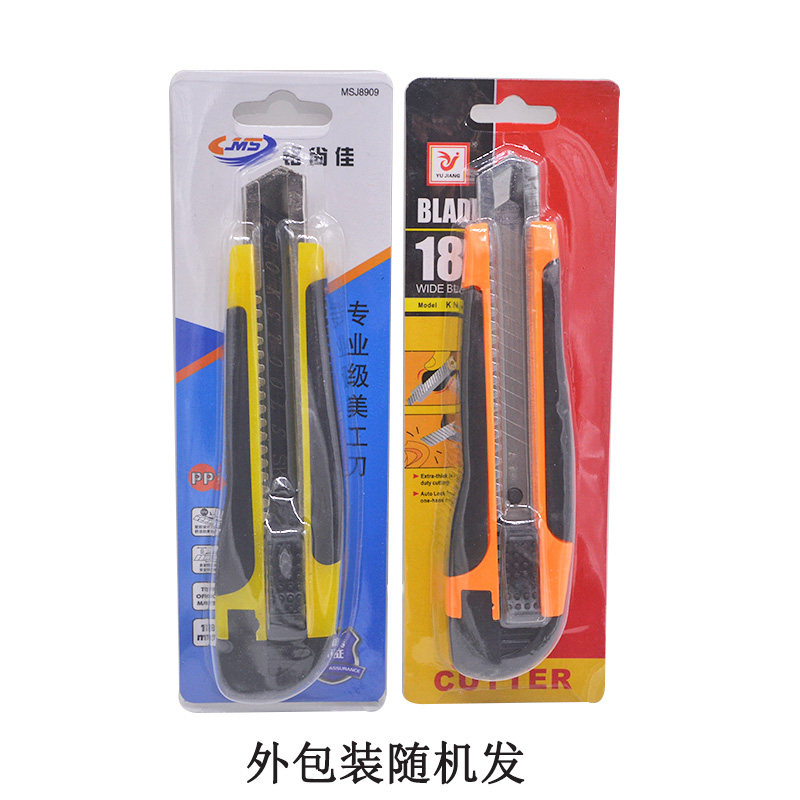 铭尚佳黑刀片美工刀自动锁墙纸刀 加厚刀片塑铁裁纸割刀插卡装,文具电教/文化用品/商务用品,美工刀/开箱器/笔刀,淘宝优惠券,粉丝福利购,淘宝优惠卷