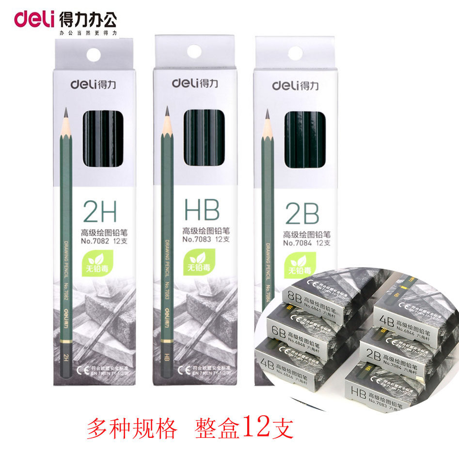 得力12支绘图木质3h涂鸦素描铅笔