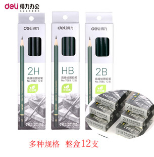 绘图铅笔 涂鸦素描铅笔套装 木质 得力 12支