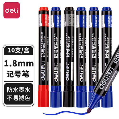 得力SK109油性防水大头记号笔