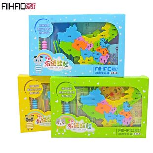爱好3443地图学具盒 布绒娃娃学生地理多功能学具礼品