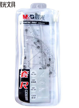 晨光 0133 学生套尺 学习测量套装尺 三角尺 直尺 量角器 四件套