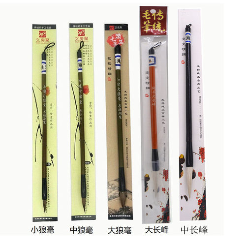 大中小涟湖纯羊长峰毛笔