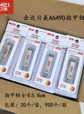 金达日美指甲钳锋利好用不贵