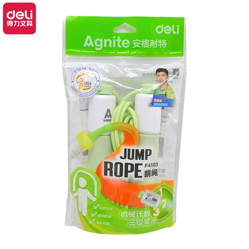 得力 4103 计数跳绳 泡棉手柄 儿童学生成人练习 体育器材运动