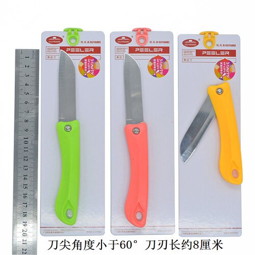 欧亚美809折叠式果皮刀水果刀