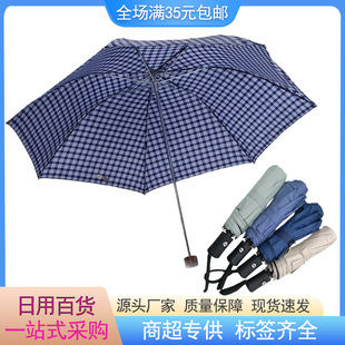 晴雨伞三折伞全自动折叠伞男士加大女式五折胶囊便携黑胶防晒