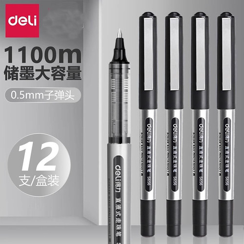 得力S656直液式0.5黑走珠笔
