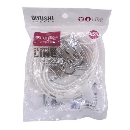 防风晾衣绳多功能防滑