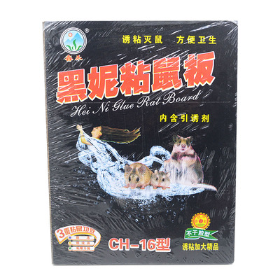 加大加厚粘鼠板捕捉老鼠