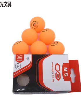 6只装 晨光 乒乓球 40mm 黄色白色一星比赛训练用球