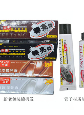 上海申光鞋油 黑色棕色无色 皮质保养膏 皮衣护理上光 皮鞋油