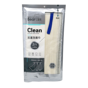 七喜熊抗菌洗碗巾厨房清洁布家用百洁布洗碗布不沾油不掉毛2片装