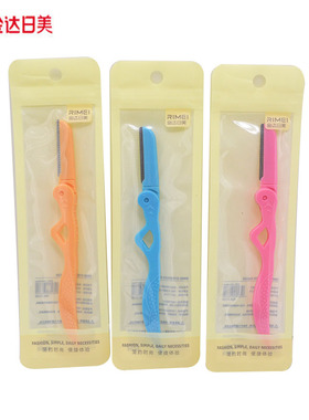 金达日美 A129折叠修眉刀架 刮眉刀架 羽毛刀片架 无刀片美容工具