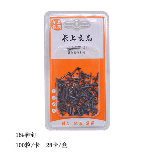 修鞋鞋钉鞋匠补鞋子小号钉子