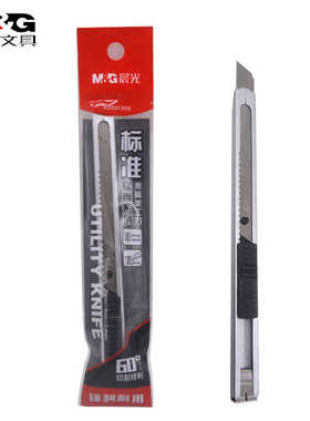 晨光小号金属美工刀壁纸墙纸裁纸刀不锈钢美术生专用工具ASS913V5
