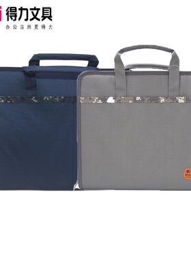 得力风琴包手提文件包多层资料袋学生试卷票据收纳袋分类夹72631