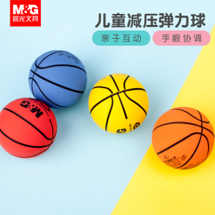 晨光弹力球酷乐玩趣跳跳球弹跳6cm小篮球拍拍球儿童玩具09320