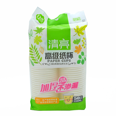 清亮一次性只装加厚茶水杯纸杯