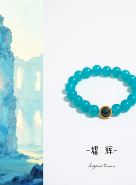 时光邮差原创「墟辉」天然秘鲁原矿天河石蓝水翡翠手链串珠手串女