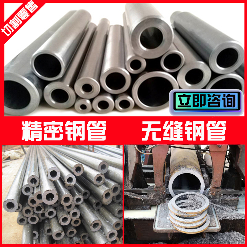 精密内孔外径切割无缝钢管