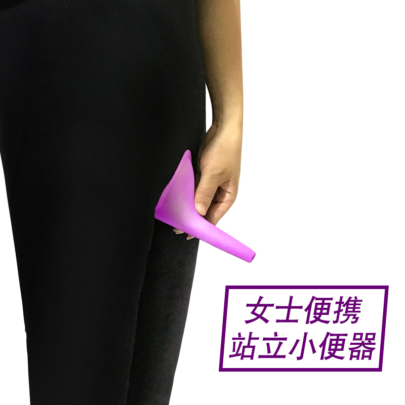 女士站立小便器老人孕婦站著尿尿神器兒童便攜式車載小便神器應急