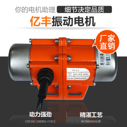 小型振动马达微型振动电机震动器下料仓振动筛220V380V30W-100W