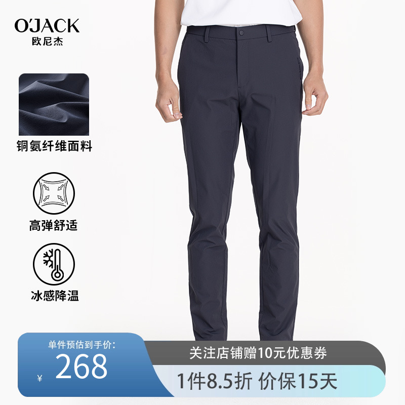 歐尼杰休閑褲男2025春夏高端中腰拉鏈口袋彈力速干涼感運(yùn)動褲男薄