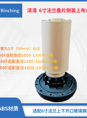 滨清  6寸法兰叠片侧装上布水器 SS-7-250F SS-7-300F SS-7-400F