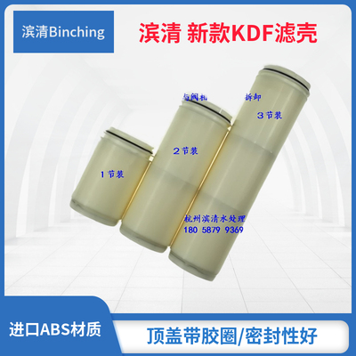 滨清  KDF-55C滤料用滤壳 合金滤料反应器 内孔26.7mm 高105mm