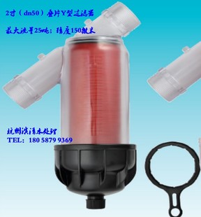 包邮 管道泥砂过滤器 2寸Y型过滤器dn50 透明 150微米 叠片滤芯