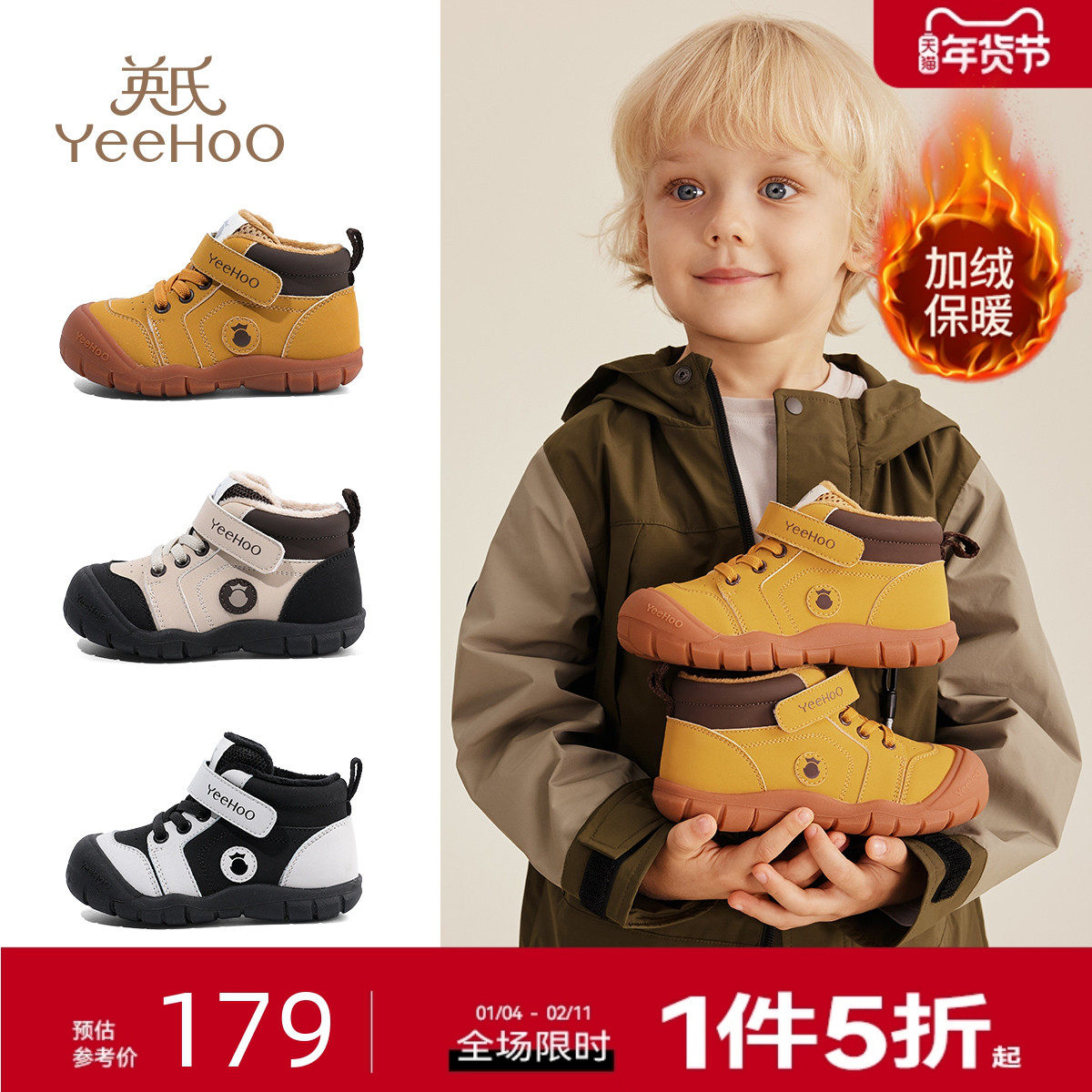 英氏童鞋儿童运动鞋2025冬季新款软底男童二棉鞋加绒女童休闲鞋子,童鞋/婴儿鞋/亲子鞋,皮靴,淘宝优惠券,粉丝福利购,淘宝优惠卷