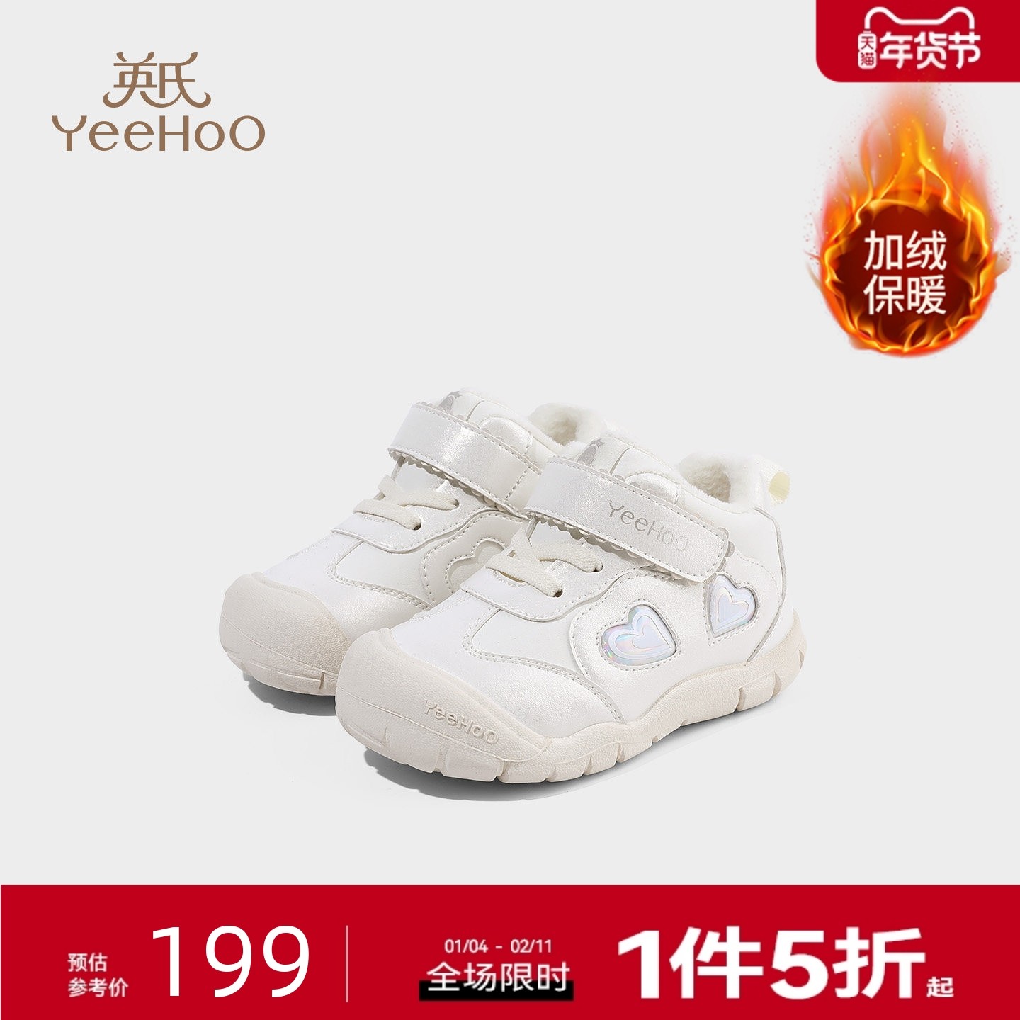 英氏童鞋儿童二棉鞋冬季新款加绒女童休闲鞋幼儿园保暖宝宝运动鞋