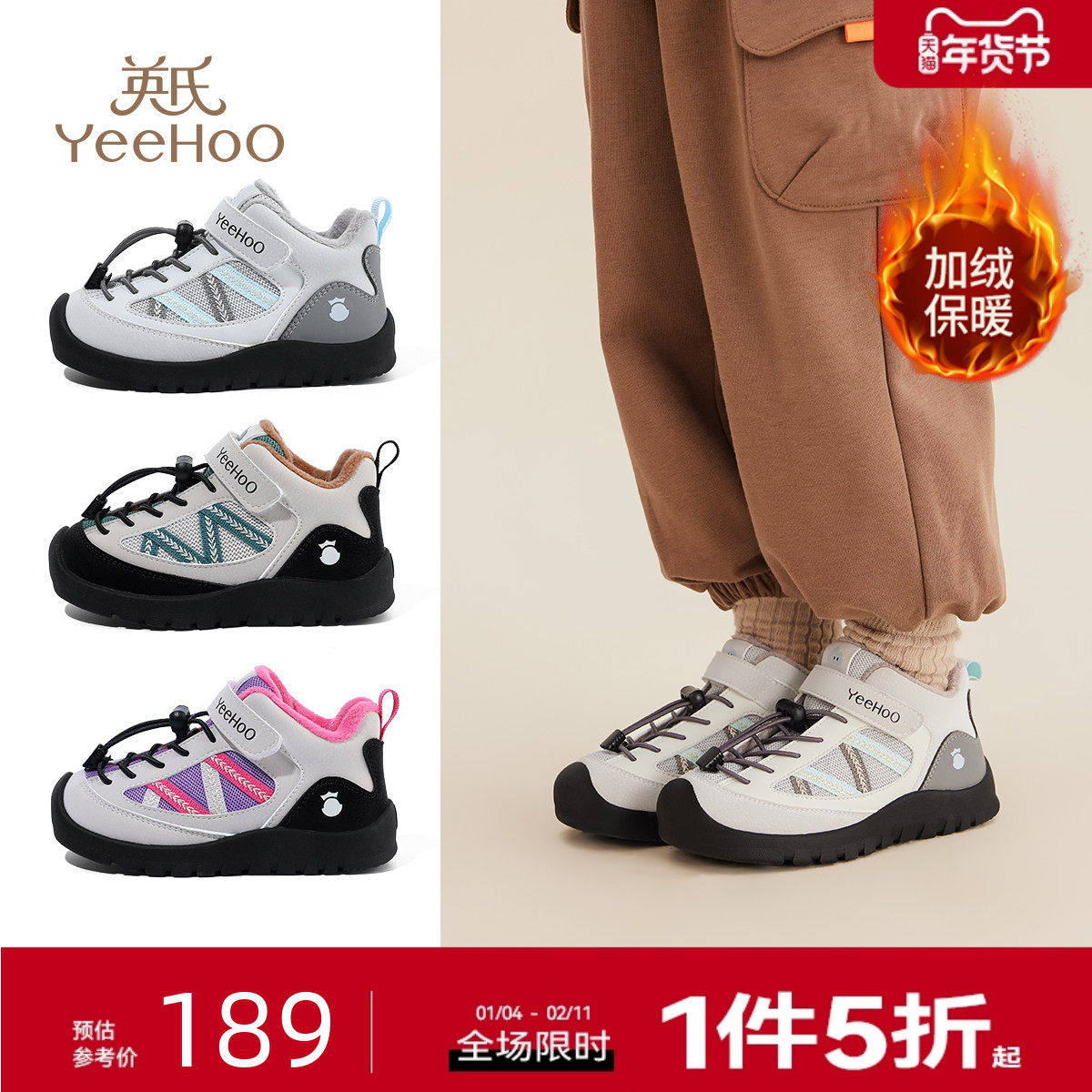 英氏童鞋儿童户外鞋冬季新款加绒保暖男童运动鞋女童棉鞋宝宝鞋子