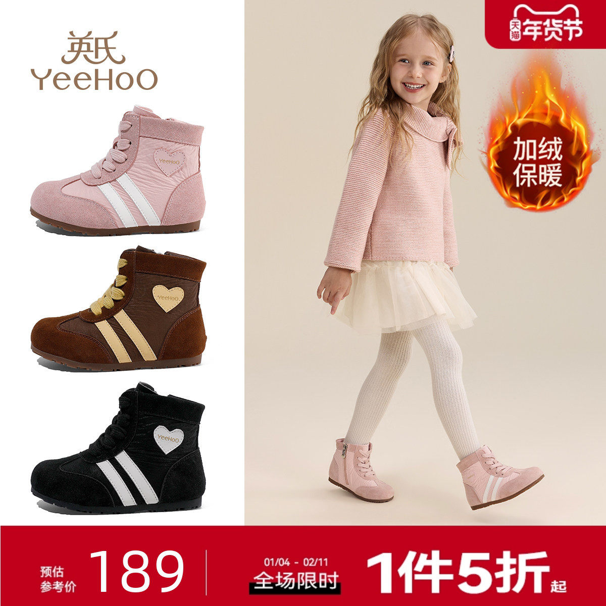英氏童鞋儿童棉靴冬季新款女童加绒爱心德训靴小童短靴保暖宝宝靴,童鞋/婴儿鞋/亲子鞋,棉靴,淘宝优惠券,粉丝福利购,淘宝优惠卷