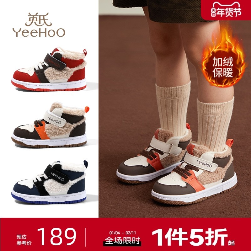 英氏童鞋儿童运动鞋2025冬季新款加绒保暖男童鞋子女宝宝防滑棉鞋