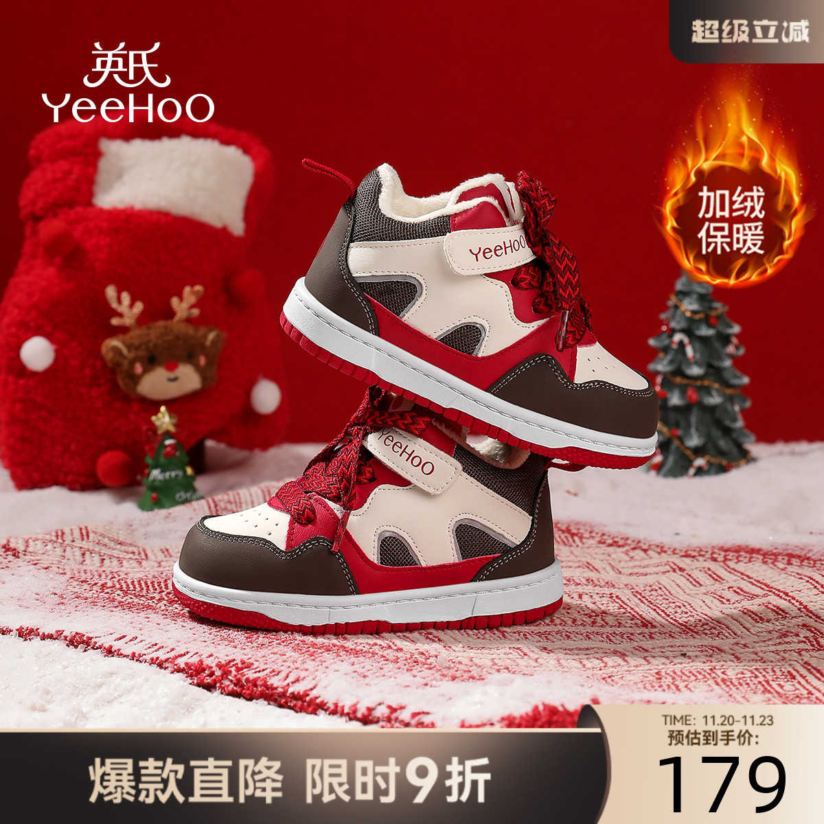 【新年限定】英氏童鞋儿童棉鞋2025加绒女童休闲鞋男童保暖运动鞋
