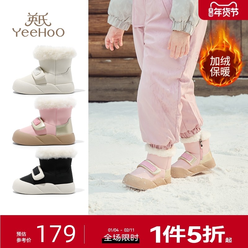英氏童鞋儿童雪地靴2025冬款新款小童加绒保暖女童毛毛鞋宝宝棉鞋,童鞋/婴儿鞋/亲子鞋,雪地靴,淘宝优惠券,粉丝福利购,淘宝优惠卷