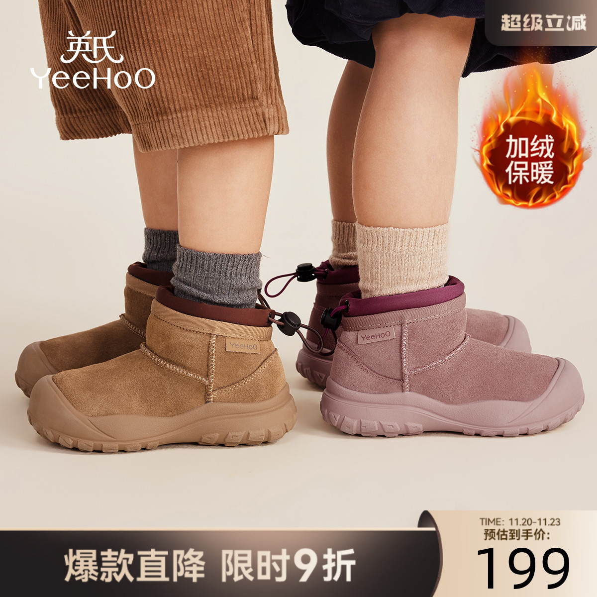 英氏童鞋儿童雪地靴加绒短靴女孩