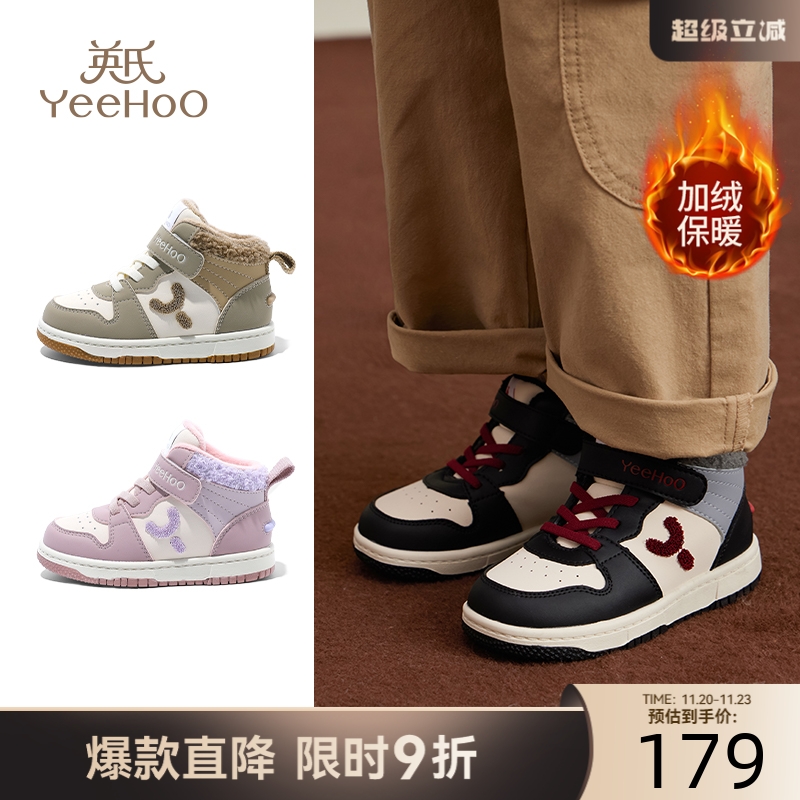 英氏童鞋儿童二棉鞋冬季新款加绒男童运动鞋保暖女童鞋宝宝休闲鞋