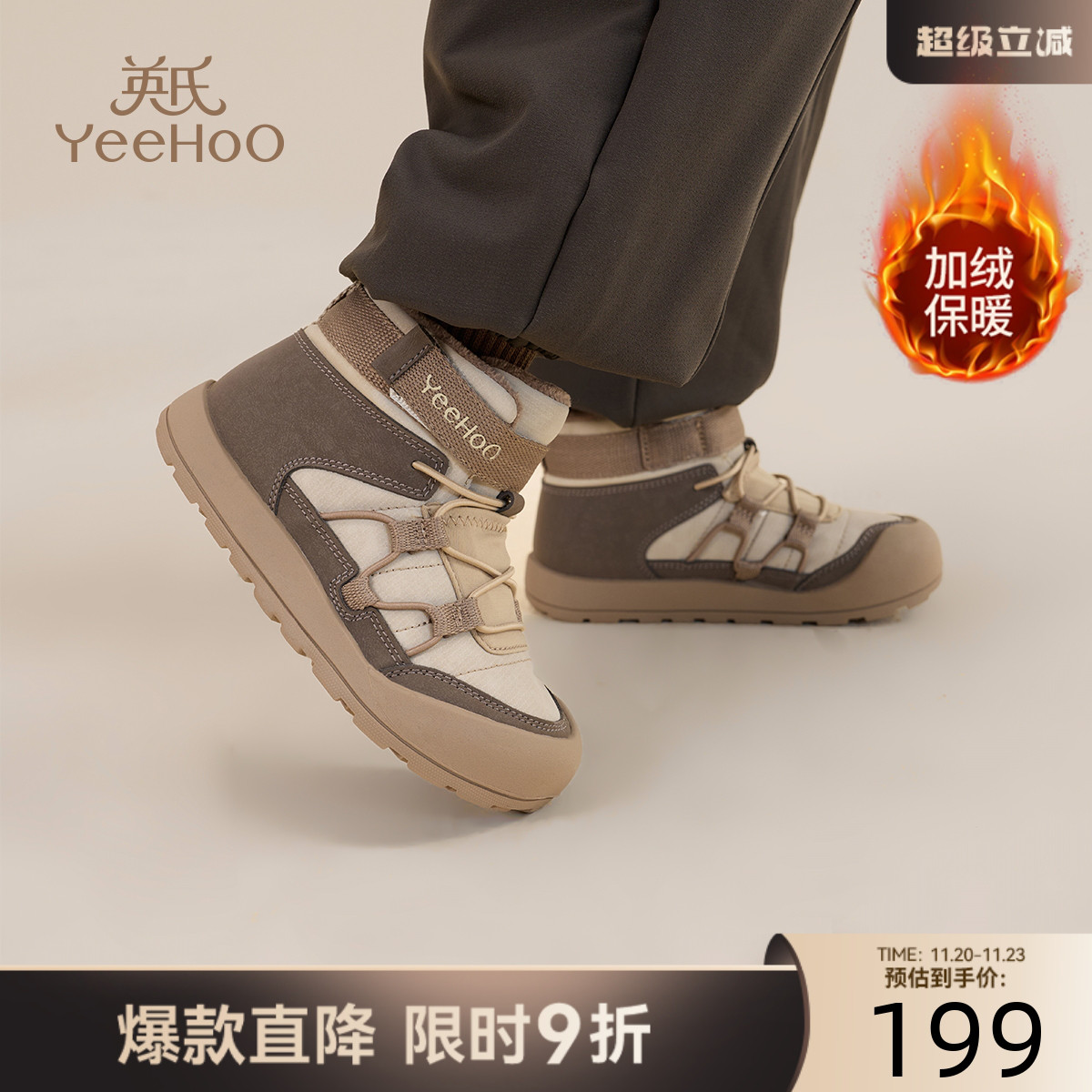 英氏童鞋儿童棉鞋冬季新款加绒男童鞋子防滑保暖女童运动鞋宝宝鞋