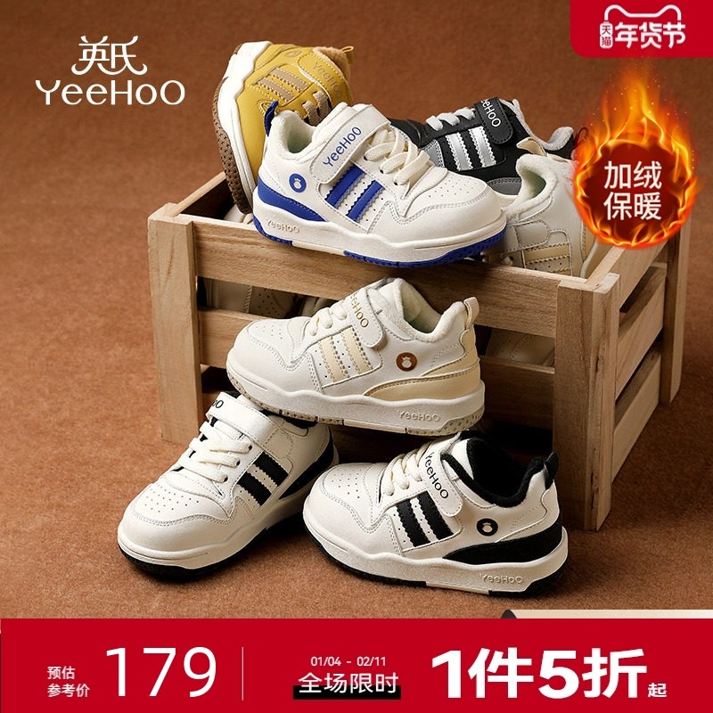 英氏童鞋儿童运动鞋2025冬季新款男童板鞋保暖宝宝鞋子女童二棉鞋