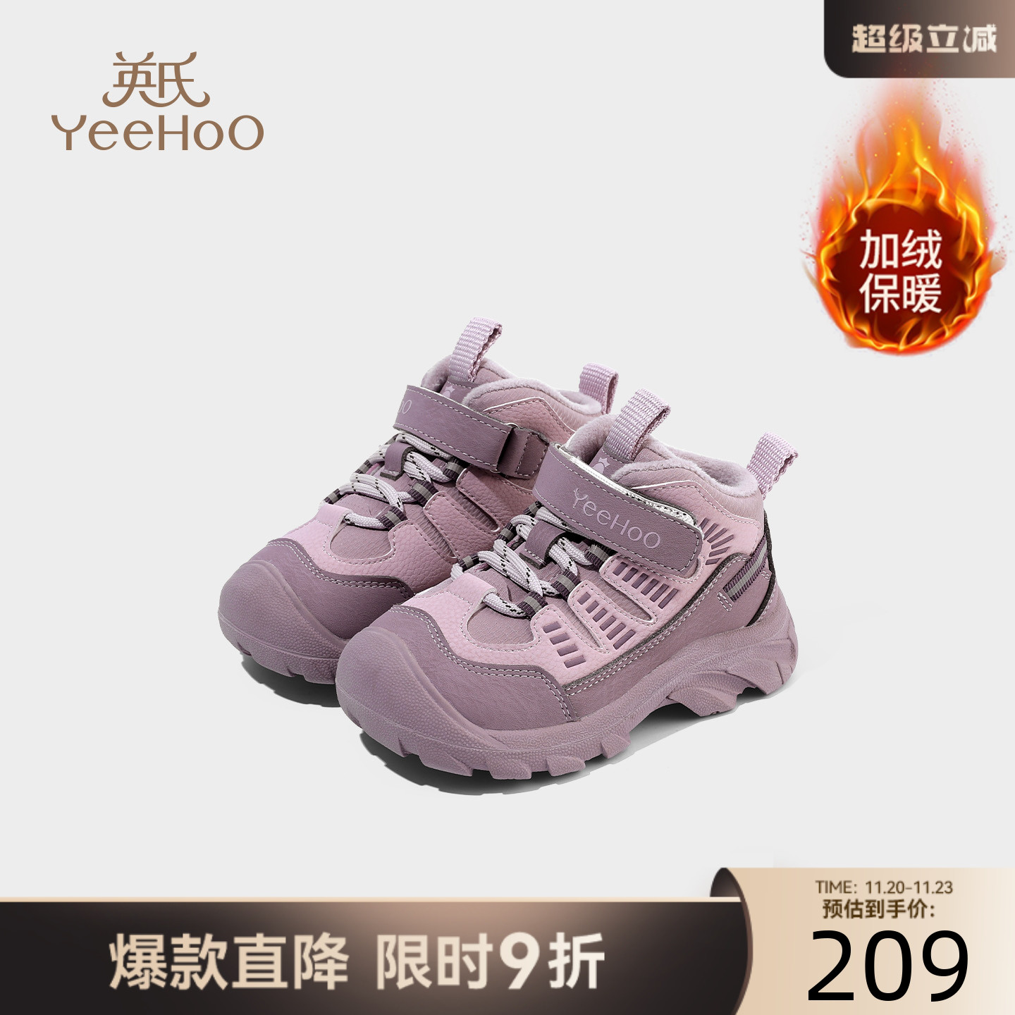 英氏童鞋儿童二棉鞋冬季新款加绒保暖女童运动鞋幼儿园宝宝鞋子