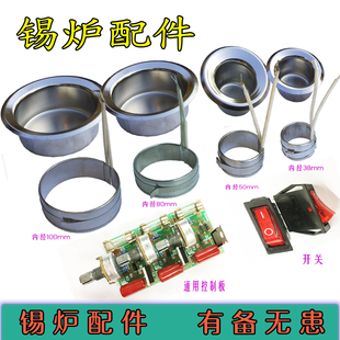 正邦直销小锡炉发热芯烫线头融锡炉发热丝线头沾锡炉发热套加热圈