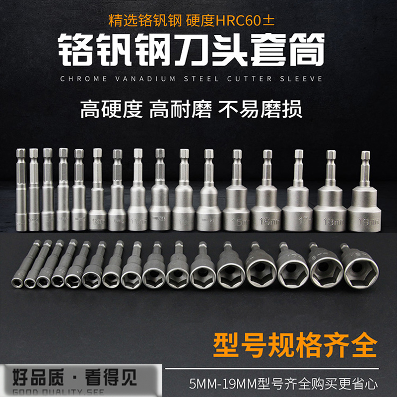 6.35mm电动螺丝刀批头 手电钻1/4六角电批套筒电动工具配件起子头