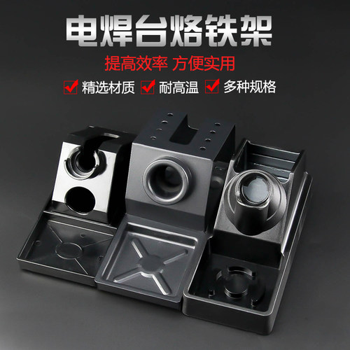 电烙铁烙铁架 二合一 组合锡丝架多功能座936焊台金属锡线架白光