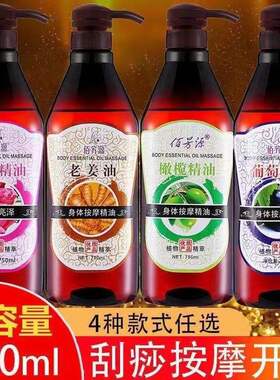 老姜油通经络发热艾草精油美容院专用基础油玫瑰身体背部按摩推油
