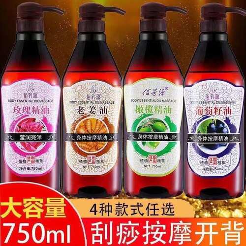 老姜油通经络发热艾草精油美容院专用基础油玫瑰身体背部按摩推油